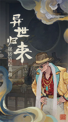 栖云异梦无广告版展示图2