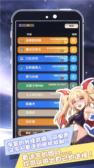 我在异界的开挂人生无限魔力版展示图3