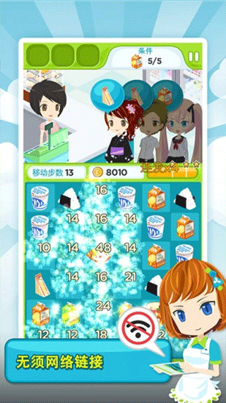 便利商店物语无限金币版展示图1
