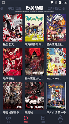 横风动漫下载官方正版2023展示图2