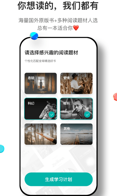 薄荷阅读展示图2