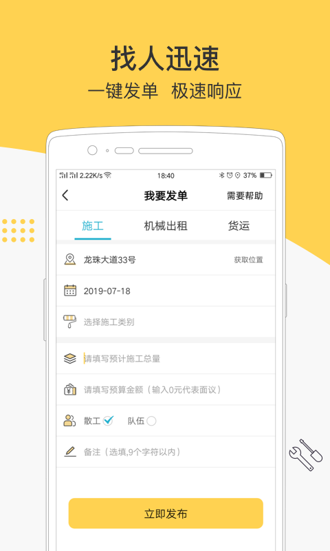 叮叮易建展示图2
