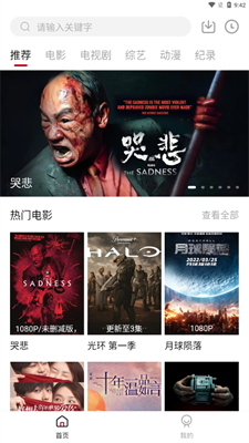 莫扎兔影视最新版官方展示图1