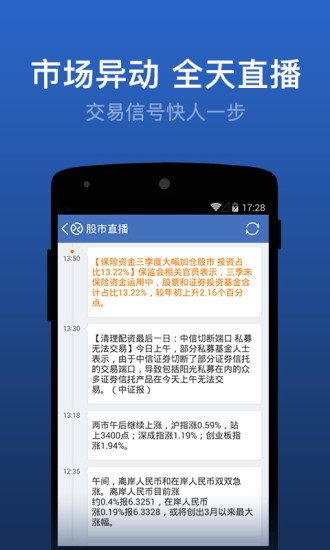 雪球app手机版展示图3