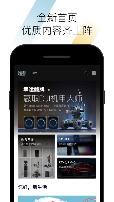 宝骏汽车app展示图1