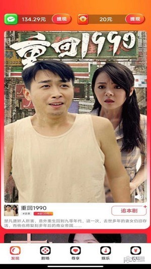 无忧短视频app红包版展示图1