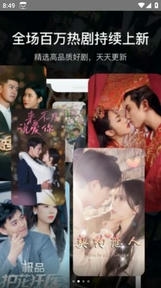 繁花剧场app最新版展示图4