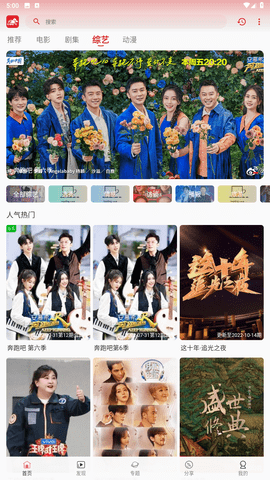 追剧兔app最新免费版展示图4