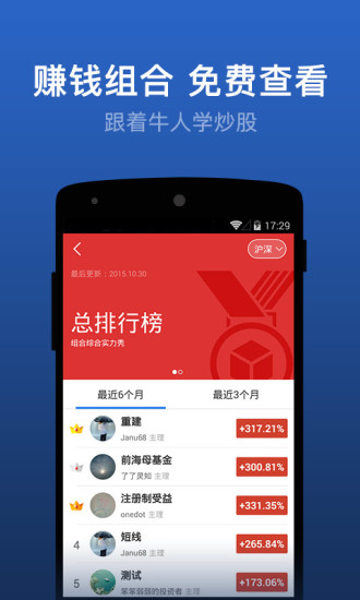 雪球app手机版展示图1