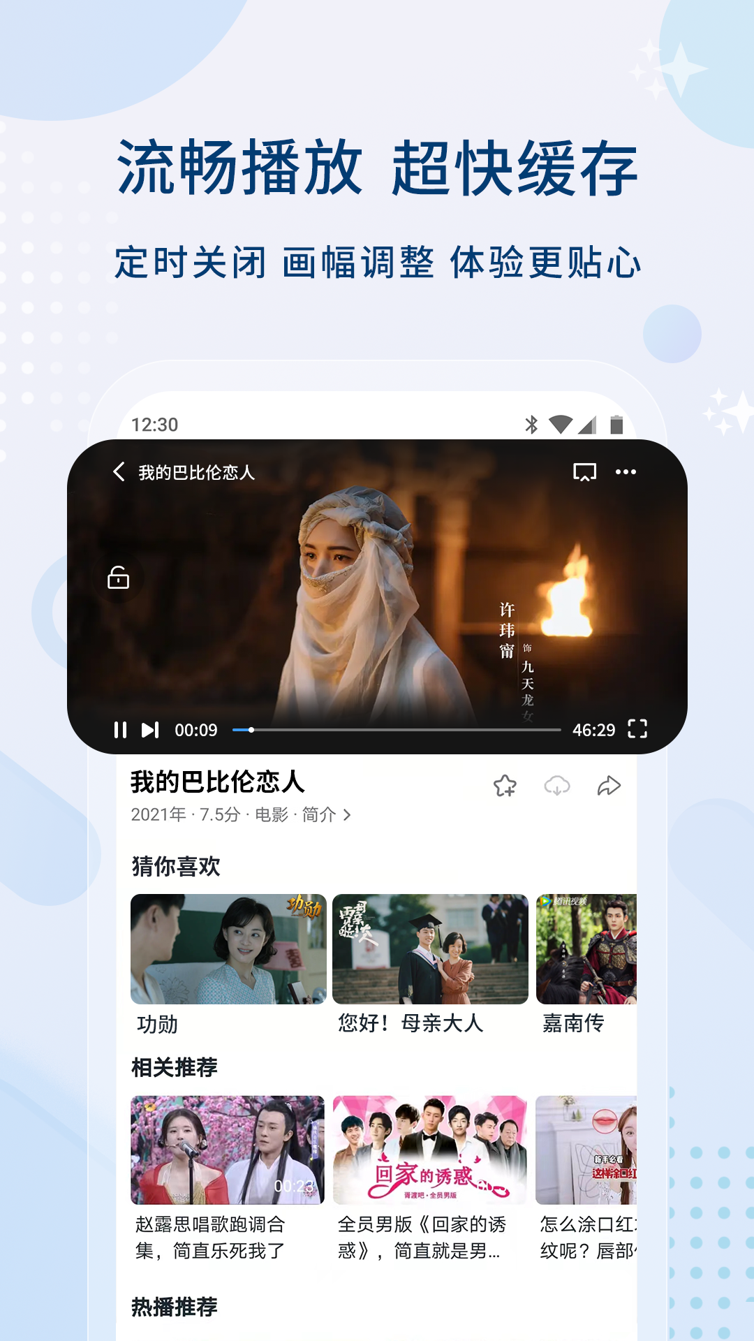 河马视频无广告免费追剧展示图3