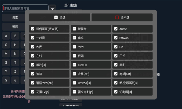 超级影盒去广告版展示图2
