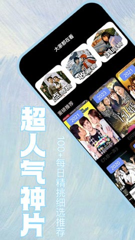 泰剧TV app免费正版展示图2