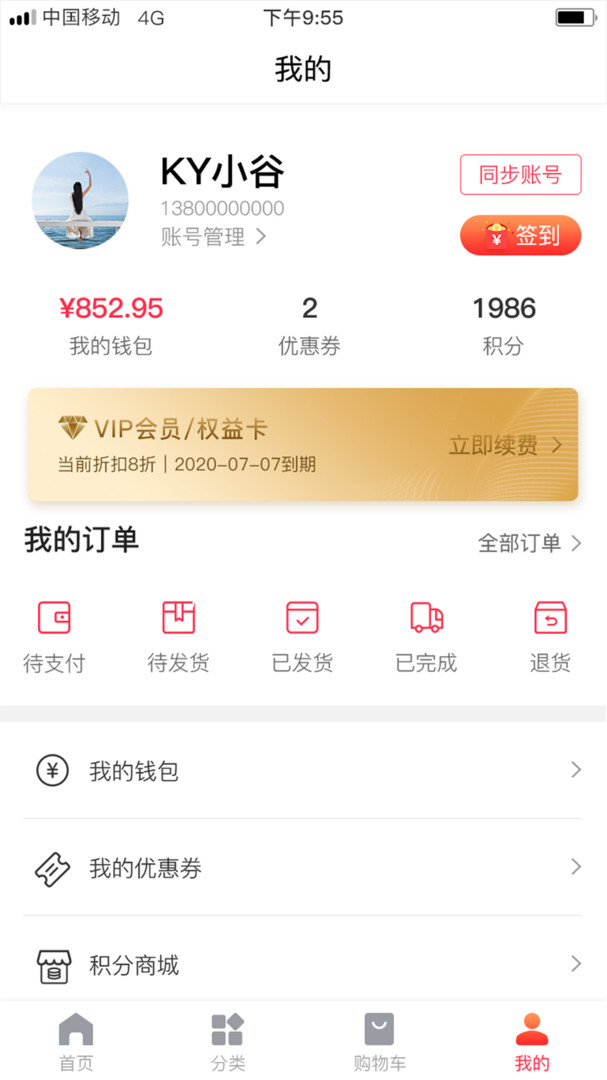 青瓷宝剑商城展示图4