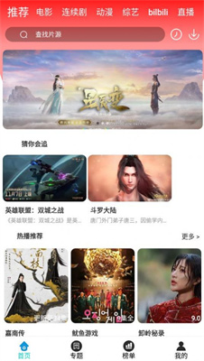小先生影视app高清免费版展示图1