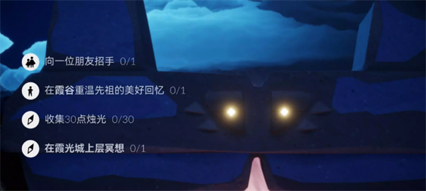 光遇11月21日每日任务怎么完成