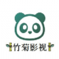 竹菊影视app去广告版