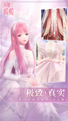 闪耀暖暖全解锁版展示图2