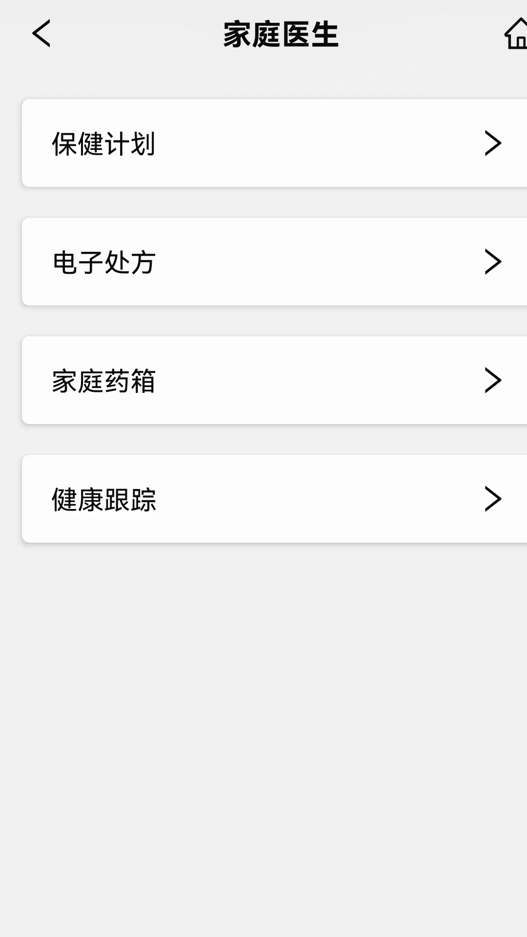 健医园app展示图3