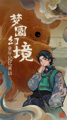 栖云异梦无广告版展示图1