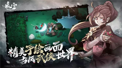暖雪免费内购版展示图2