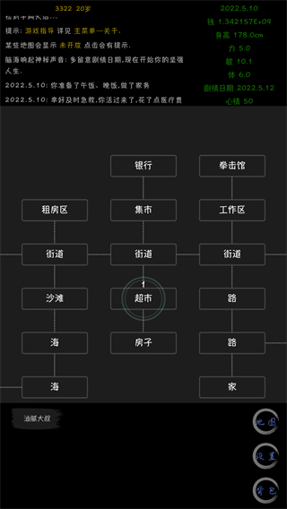 天外来珠无限金币版展示图3