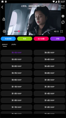 木星视频免费追剧展示图1