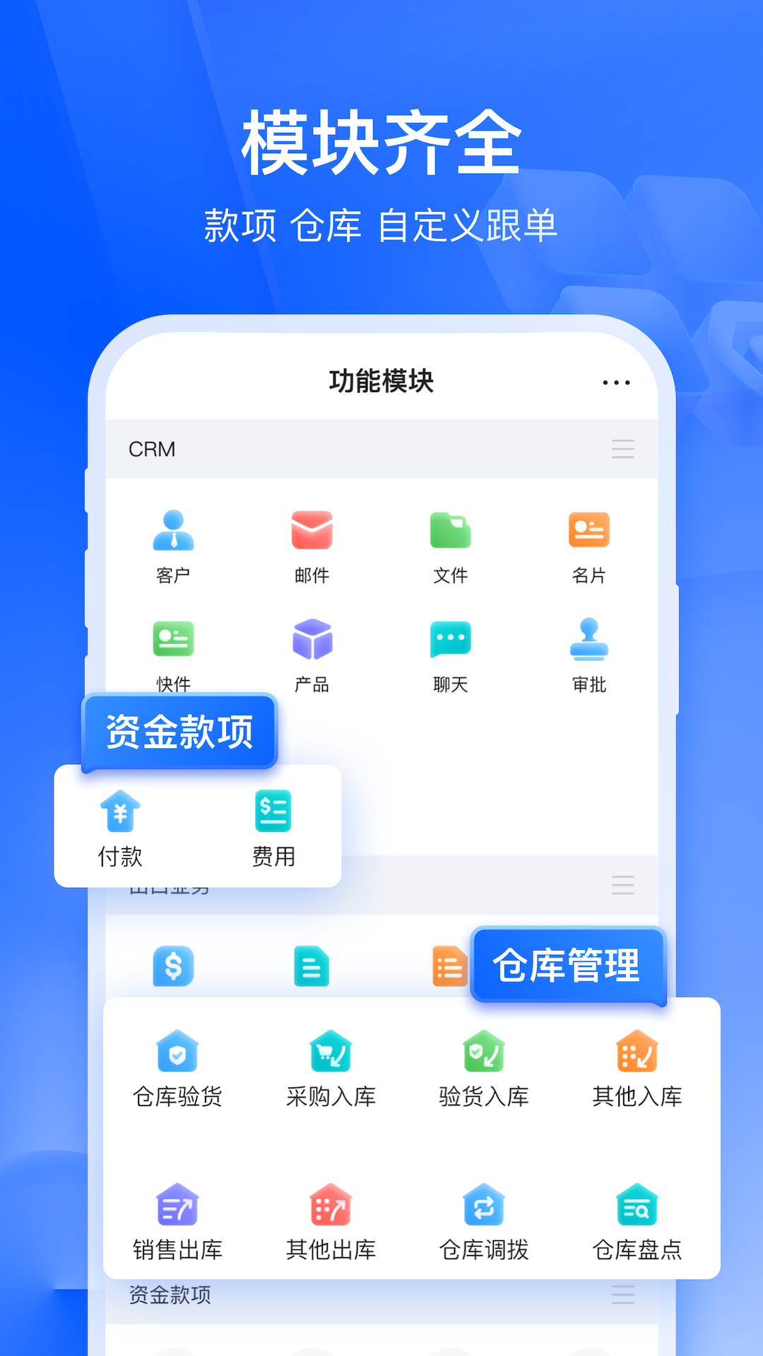 富通ERP展示图2