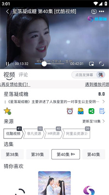 热剧猫纯净版展示图1