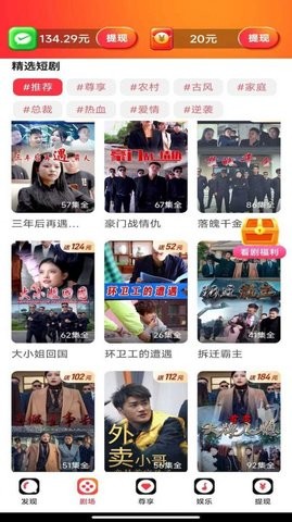 无忧短剧app手机正版展示图2