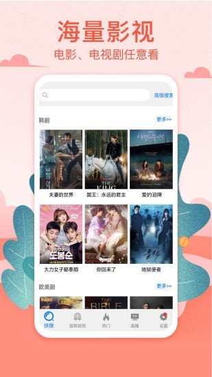悟空影视大全免费版展示图1