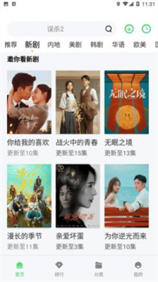 竹菊影视app去广告版展示图3