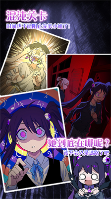 完美小姐她又没猜到结局无广告版展示图3
