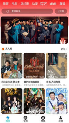 小先生影视app高清免费版展示图3