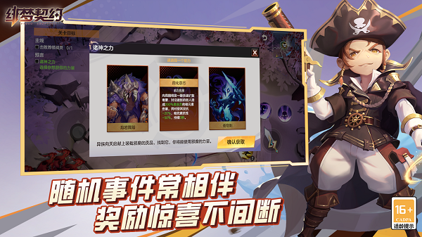 绯梦契约内置菜单版展示图3