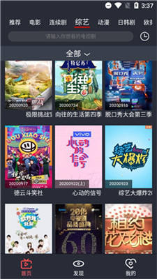 逸凡影视最新版展示图4