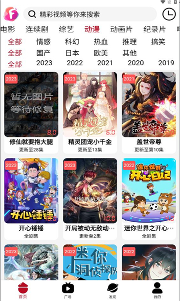 迦哆追剧2024最新版展示图3