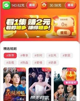 无忧短剧app手机正版展示图4