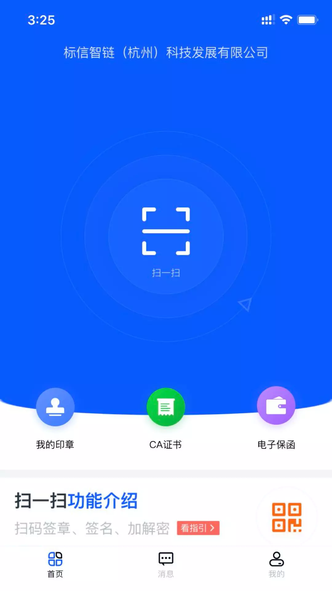 标信通展示图1