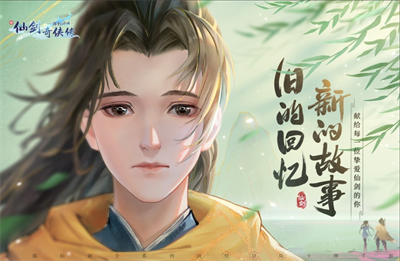 新仙剑奇侠传之挥剑问情无限资源版展示图2