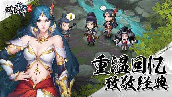 妖玉奇谭2无限元宝版展示图3