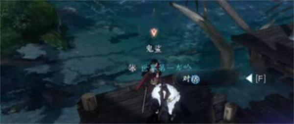 逆水寒手游沧海除痍任务怎么做