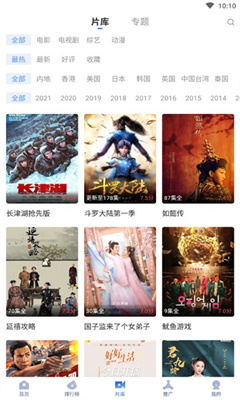 飞快影视免费观看展示图3