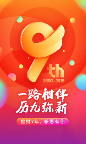 挖财记账app老版本展示图3