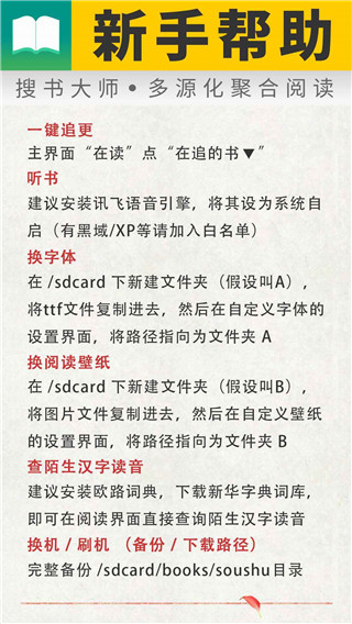 搜书大师app原版免费展示图3