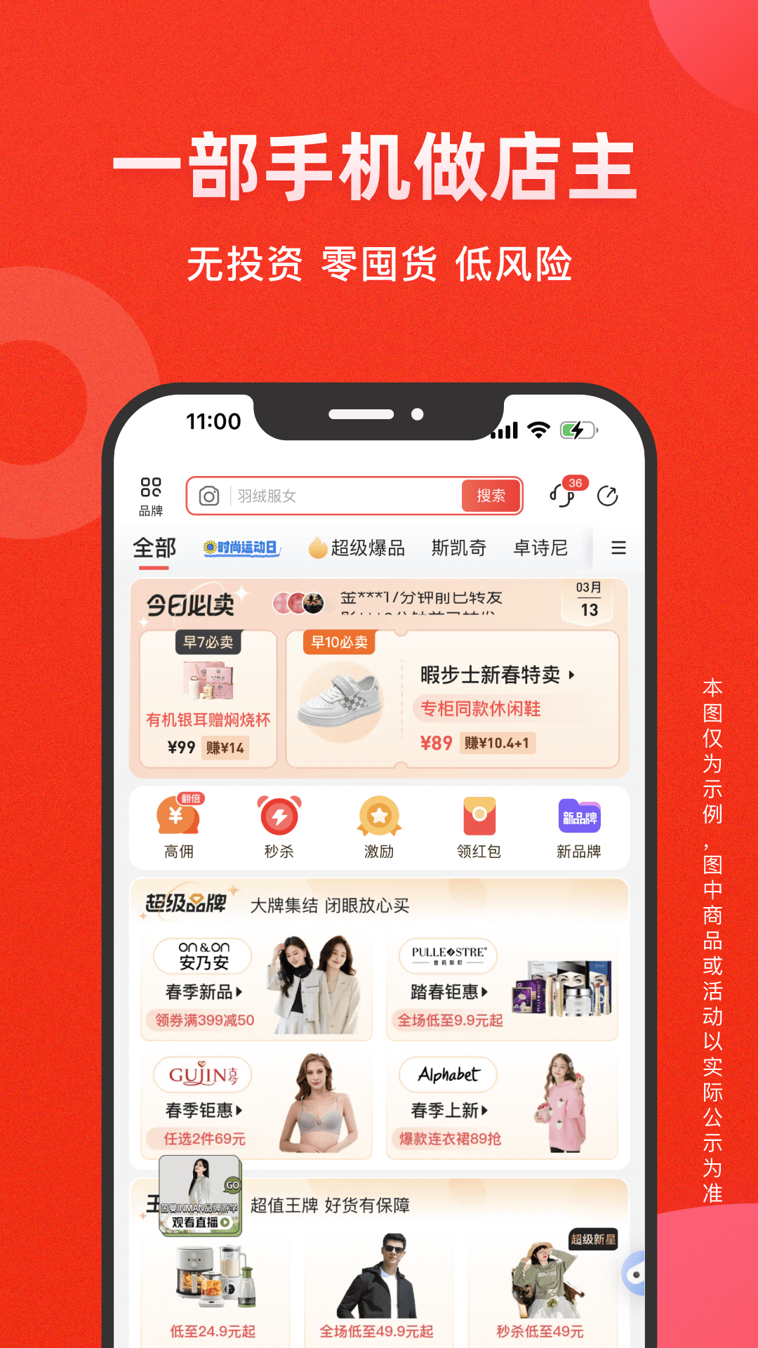 爱库存app展示图1