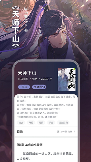 番薯小说app极速最新版展示图2