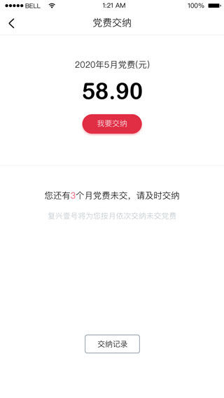 复兴壹号app免登录版展示图1
