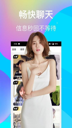 香蕉直播app交友最新版展示图1