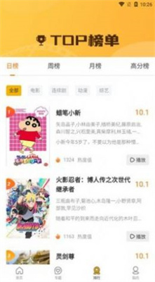 搜影视大全纯净版展示图3