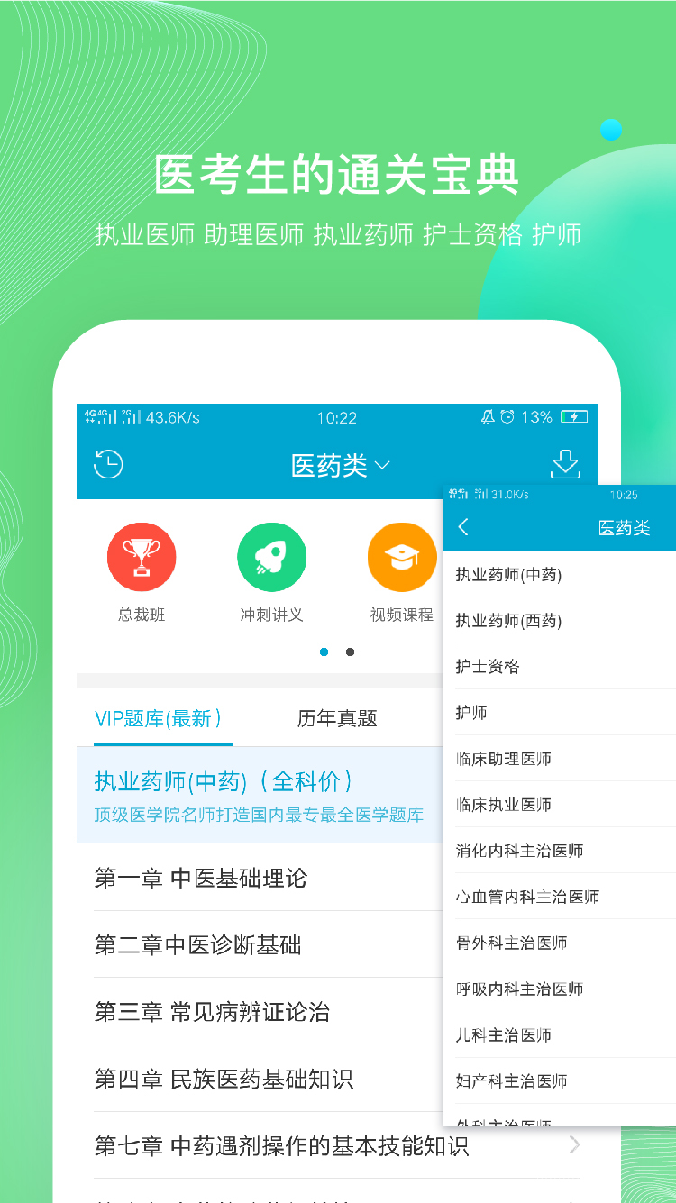 考试100app展示图4